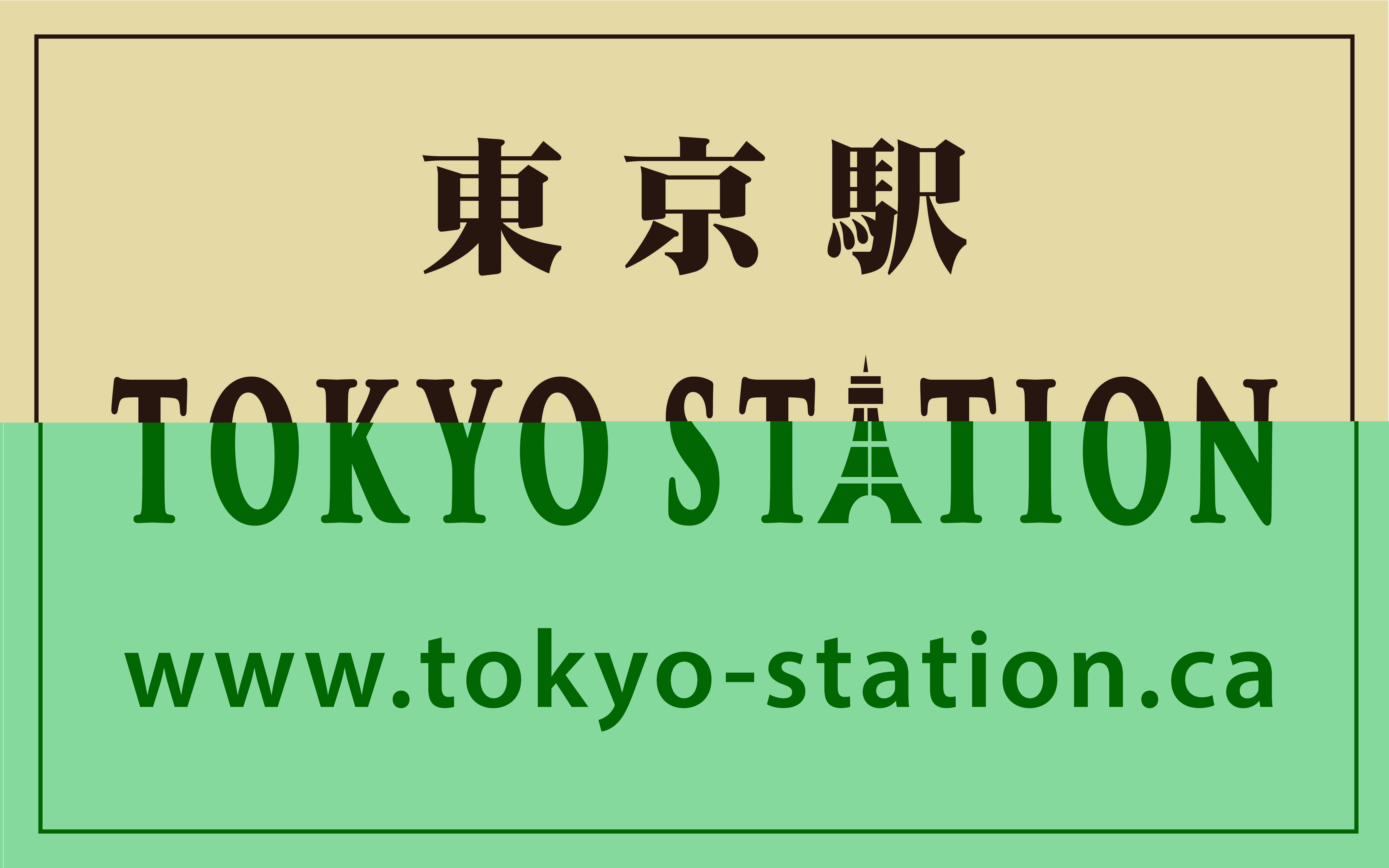 Toyko Station